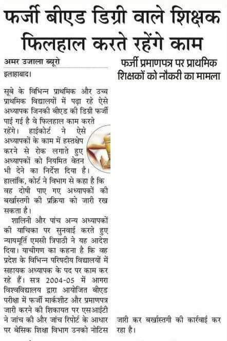 MahfoojAli786's tweet photo. हमें न्यायपालिका_और_न्यायाधीशों पर हँसी और तरस_दोनो ही_आता_है फिर #शिक्षामित्रों को क्यों हटाया मीलार्ड बड़ी दयनीय हालत_हो गयी है न्यायपालिका की फर्जी अंदर #शिक्षामित्र बाहर  इसीलिए भरत में न्यायपालिका भरोसे के काबिल नहीं रही @THEGOGAI भ्रष्टन्यायपालिका न्यायब्यवस्था पर भी बोलो! https://t.co/CPHiPxtztx