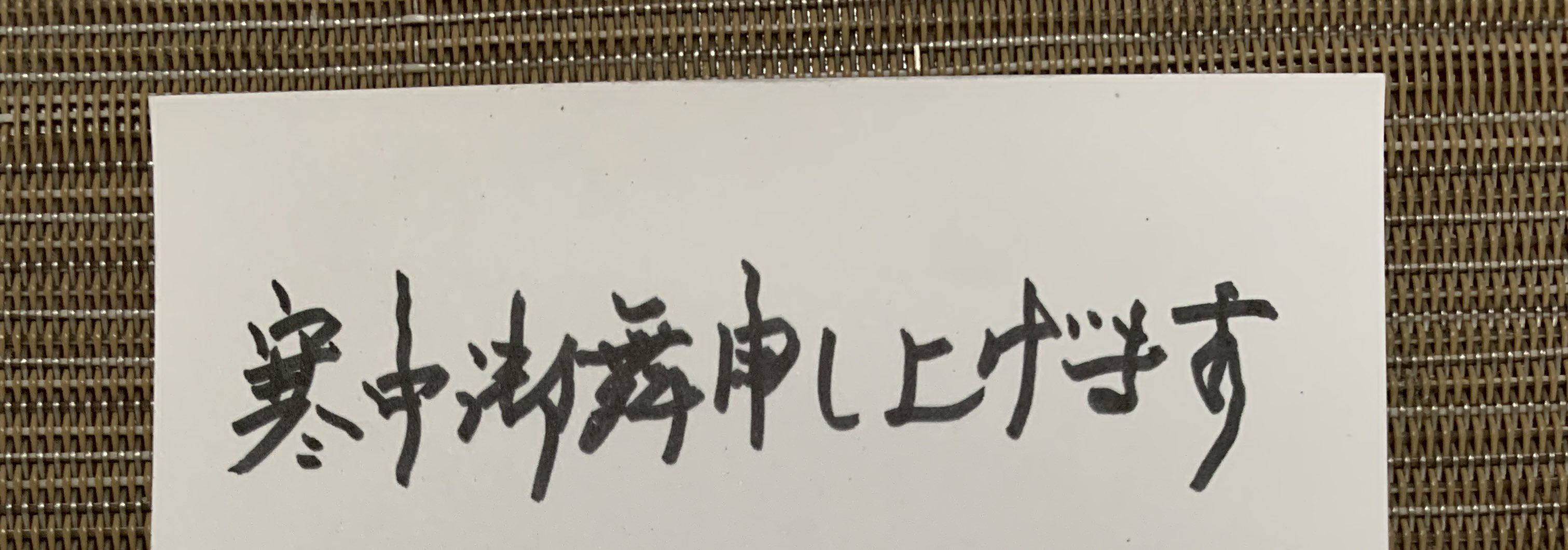 Miiimiii 小学校を卒業してから40数年経つんだけど 今年も当時の担任の先生から年賀状のお返事届いた ほんの数年前までお誕生日に手書きのハガキを毎年送っていただいていた この先生と出会えて本当に良かった T Co Xc36jc6zhk Twitter