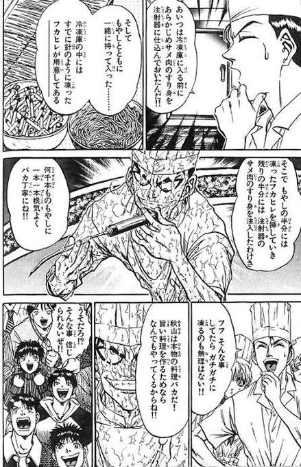 鉄鍋のジャンのtwitterイラスト検索結果