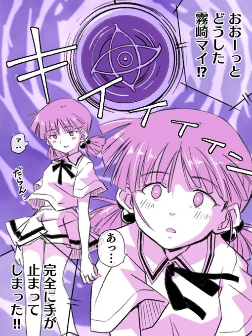 ヨーヨーと催眠って相性いいのでは… 