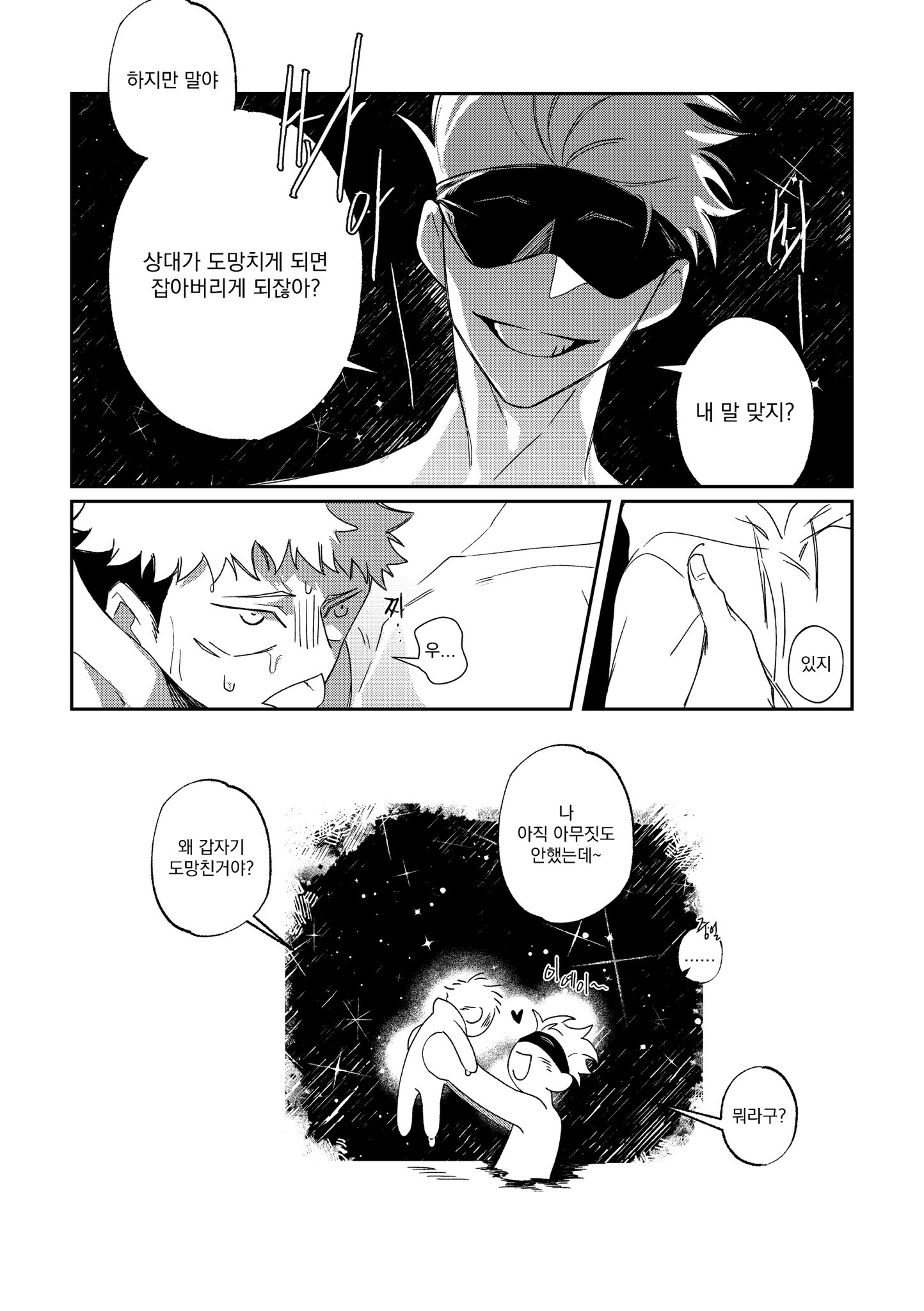 Esam 야짤 인생 ㅎㅎ (@bRW5SLtQJNARi6G) / X