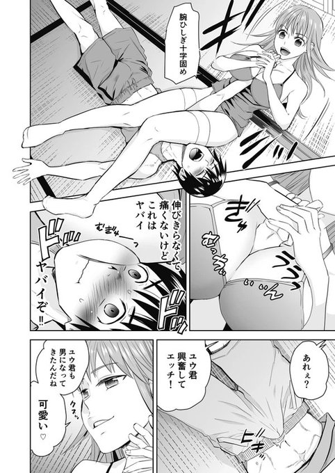 C99新刊発売中です!プロレスごっこをさせられてHな展開に強引にされちゃいます!
「となりのお姉さんとプロレスごっこ」
とらのあな
https://t.co/0fOxBMeoB3
メロンブックス
https://t.co/34QXXWJL48
DLsite
https://t.co/f2anyVDqNT