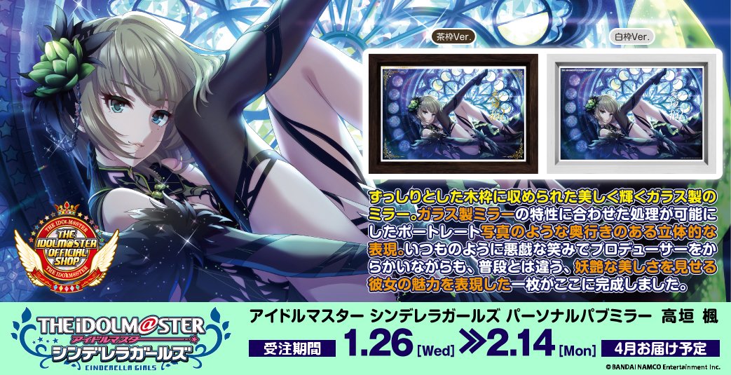 94％以上節約 アイドルマスター シンデレラガールズ パーソナル