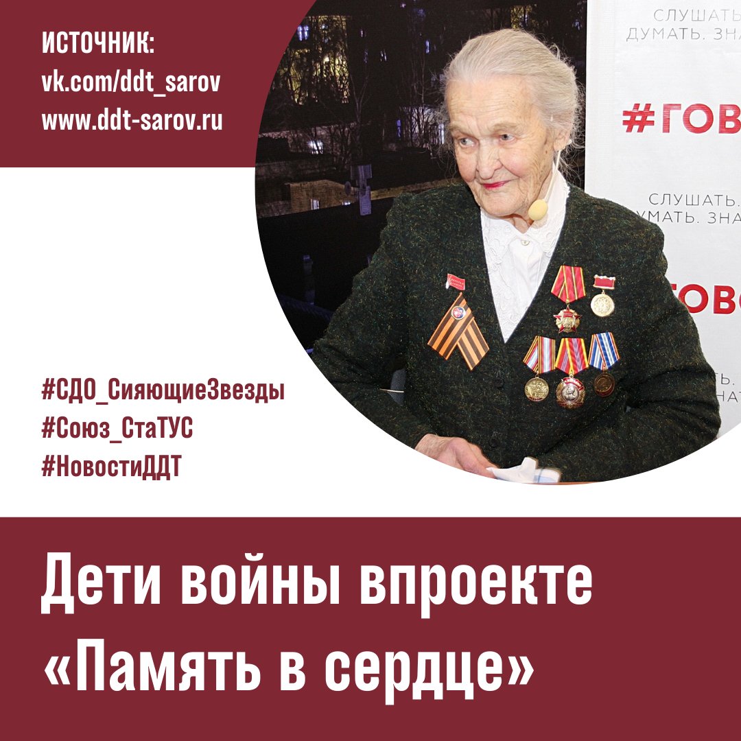DDT_SAROV's tweet photo. Продолжаются съемки бесед с ��ктивистами общественной организации «Дети войны» в рамках проекта «Память в сердце». 

https://t.co/8Jyy0XzSel https://t.co/tCug1idFLs