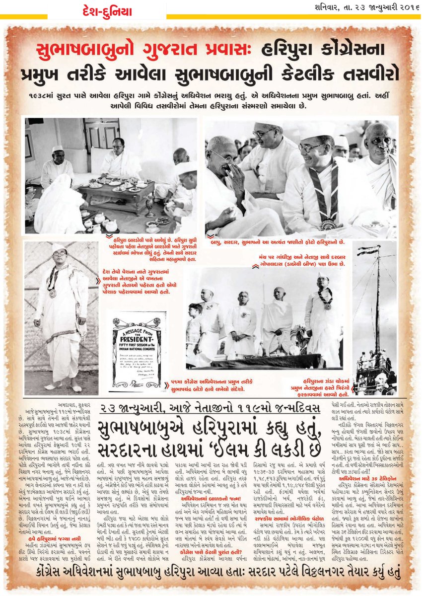 lalitgajjer's tweet photo. સુભાષબાબુ, રાષ્ટ્રનાયક... એમના વિશે ગમે તેટલું લખીએ તો પણ ઓછું જ લાગે. અગાઉ લખેલા કેટલાક લખાણ..
#SubhashChandraBose #subhashchandrabosejayanti #Subhash125 #NetajiSubhashChandraBose #Netaji #IndiaGate @anujdhar @MissionNetaji @pynchonlama @gujratsamachar https://t.co/AfrDm99qRk