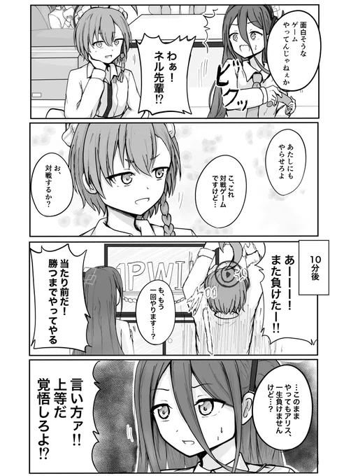 ネルとアリス
シャーレ1周年パーティにて
#ブルアカ
#Bluearchive 