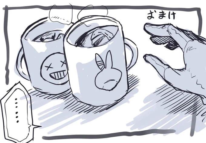 おまけ 