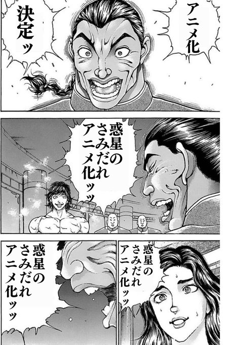 画像まとめ 惑星のさみだれ 新着 4ページ目 アニメレーダー 画像まとめ 惑星のさみだれ 新着 4ページ目 アニメレーダー