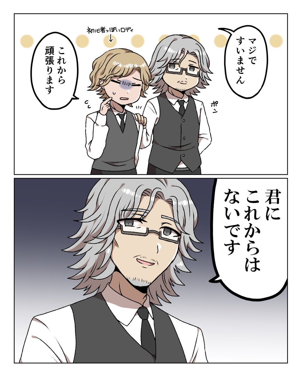 ロディにだけ当たりが強いエリック良かった #人狼ジャッジメントイラスト