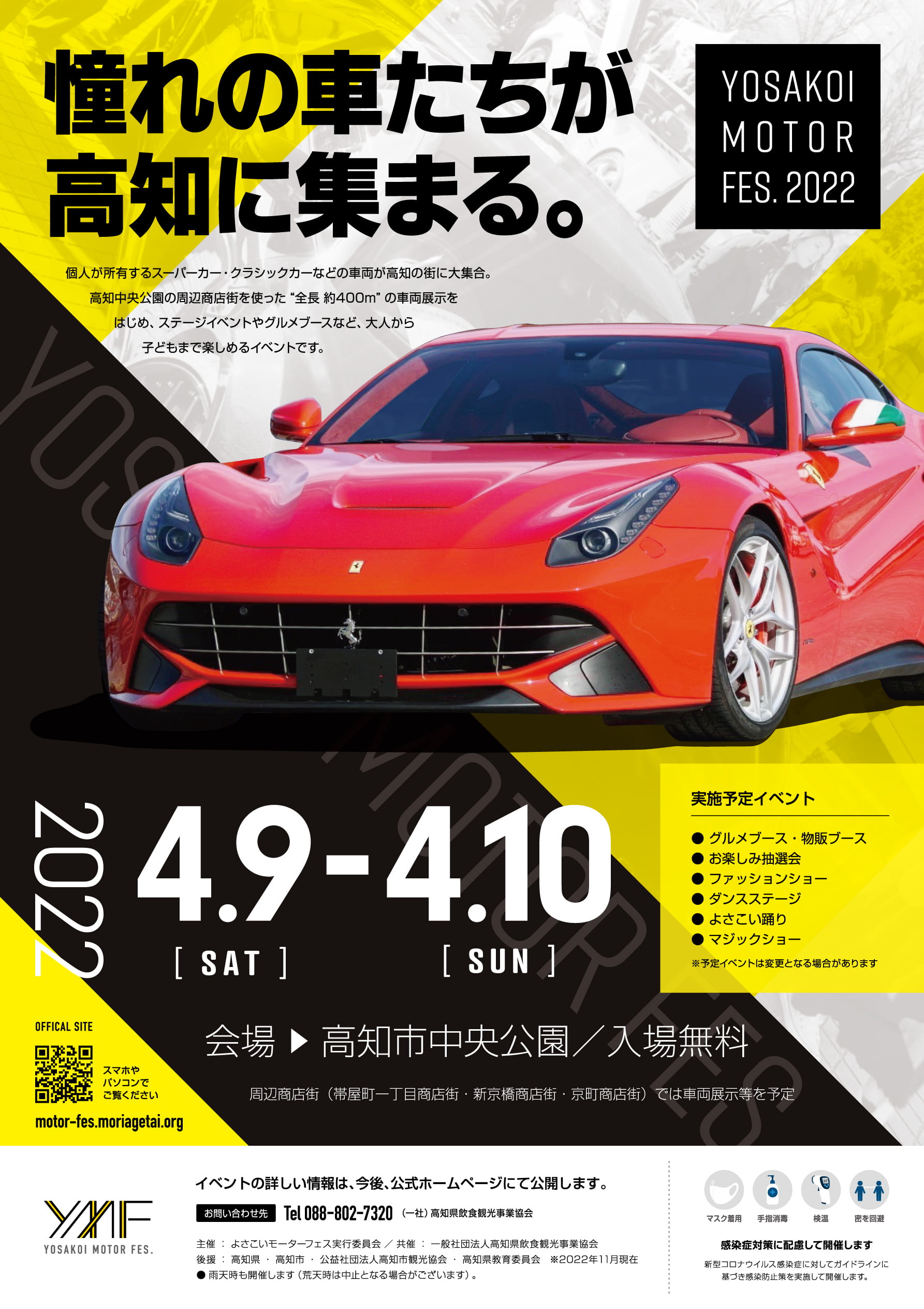 Dupcar Event Com Dupcar Eventcom Twitter