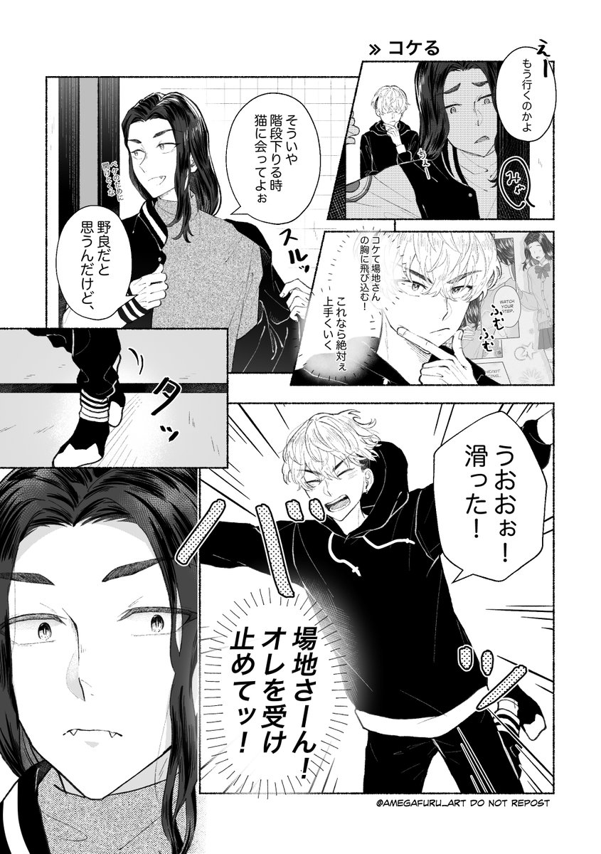 Part 3⃣ (ばじふゆ) 