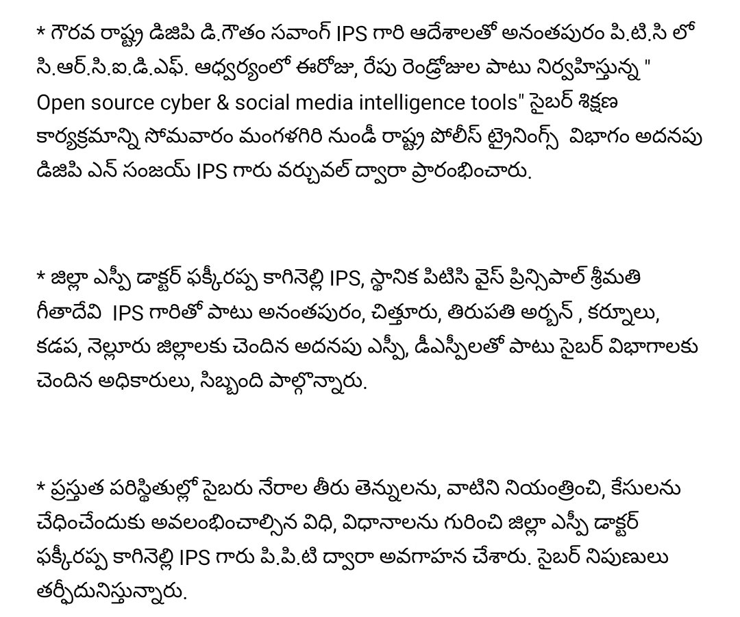 AnantapurPolice's tweet photo. గౌరవ రాష్ట్ర డిజిపి డి.గౌతం సవాంగ్ IPS గారి ఆదేశాలతో స్థానిక పి.టి.సి లో నిర్వహిస్తున్న "Open source cyber &amp; social media intelligence tools" కార్యక్రమాన్ని అదనపు డిజిపి ఎన్ సంజయ్ IPS గారు వర్చువల్ ద్వారా ప్రారంభించారు
@APPOLICE100
@dgpapofficial
#cybercrime 
#cyberinvestigation https://t.co/xflb6ODk5M