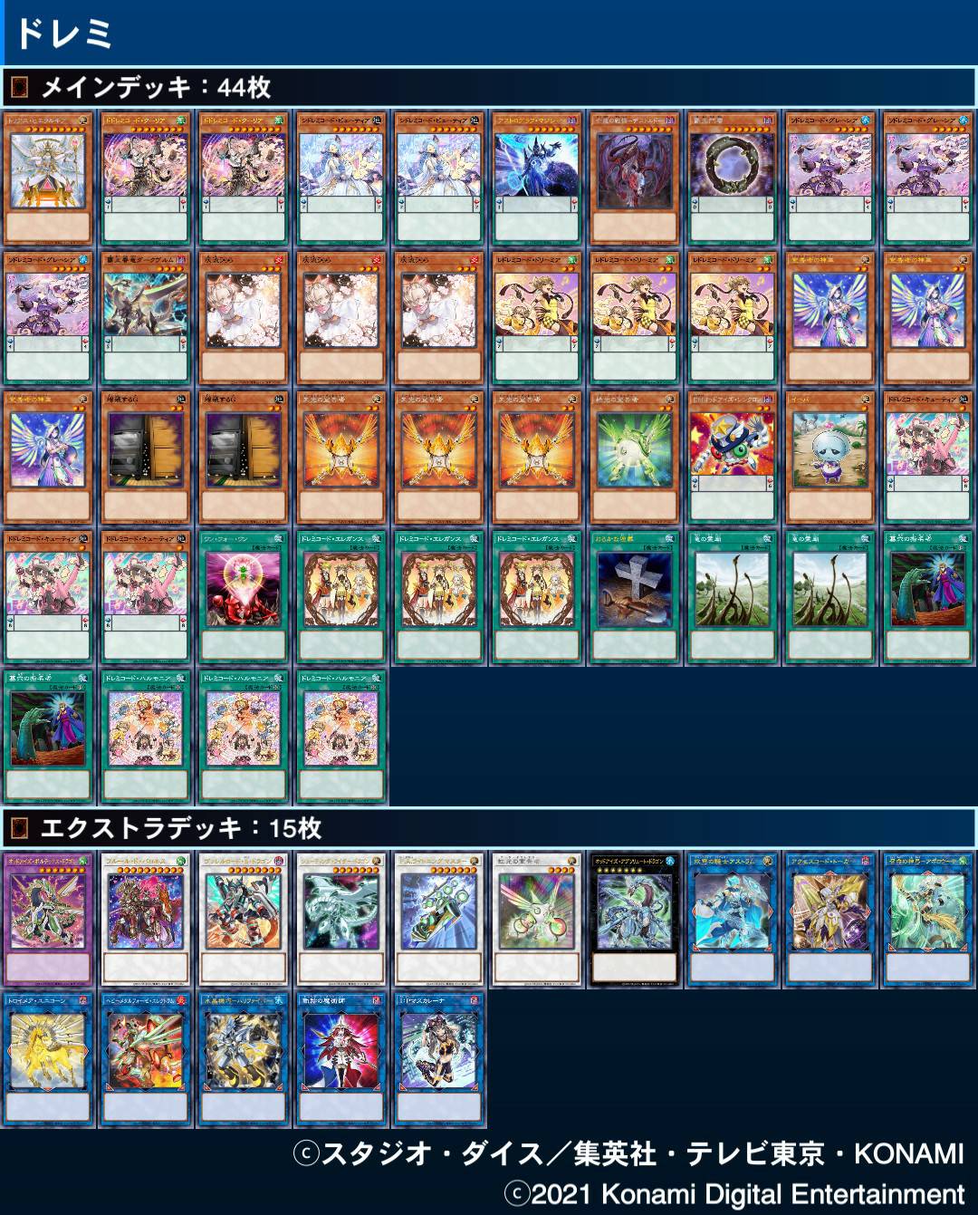 遊戯王 ドレミコード 本格構築 | www.jarussi.com.br