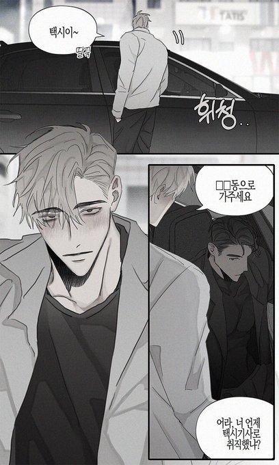 연하남 술주정 받아주기 