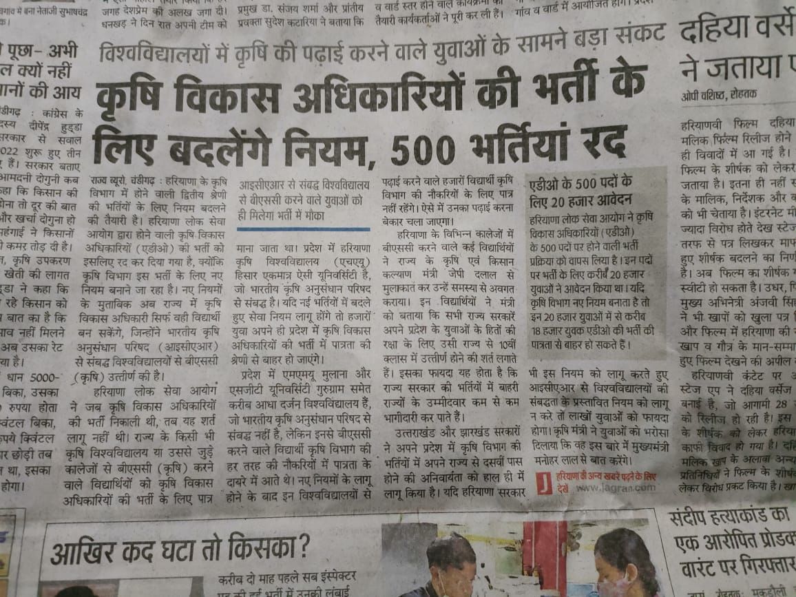 NonUnity's tweet photo. नॉन आईसीएआर से संबद्ध  विश्वविद्यालयों से बीएससी करने वाले युवाओं को नहीं मिल रहा भर्ती में मौका , युवाओं के भविष्य से हो रहा खिलवाड़ Justice for non-icar students⚖️
@cmohry 
@anilvijminister 
@Dchautala @BBCHindi @BhupinderShooda @mlkhattar @AbhaySChautala @ccshauofficial https://t.co/HOPUWHtgBL