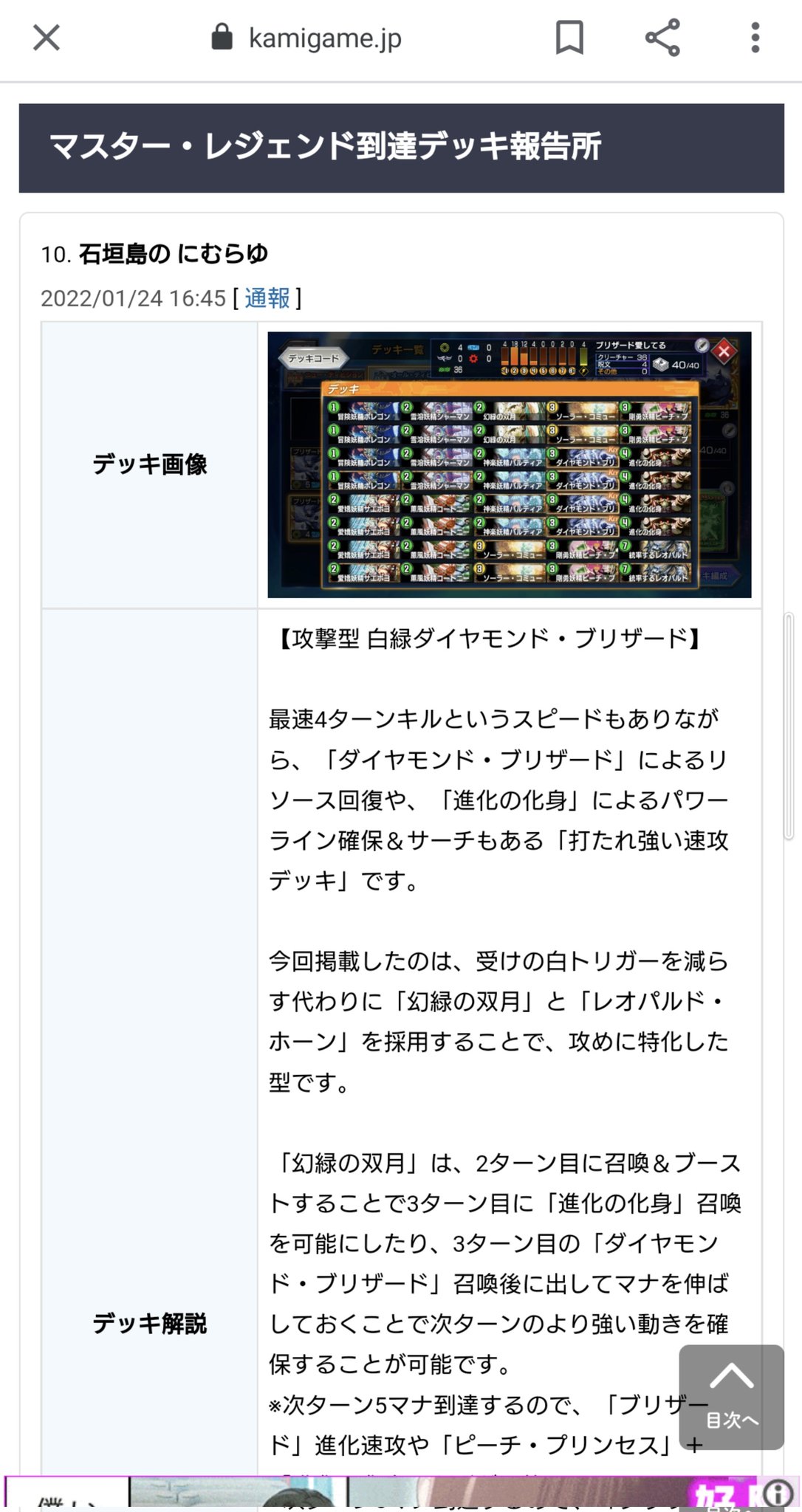 ダイヤモンド・ブリザード - Search / X