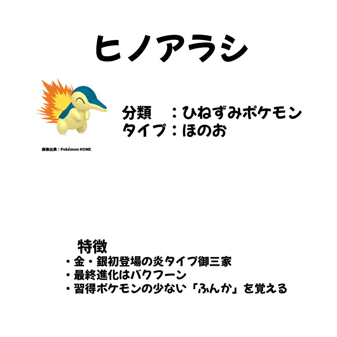 ポケモン攻略班 攻略大百科 Pokemonpedia Twitter ポケモン攻略班 攻略大百科 Pokemonpedia Twitter