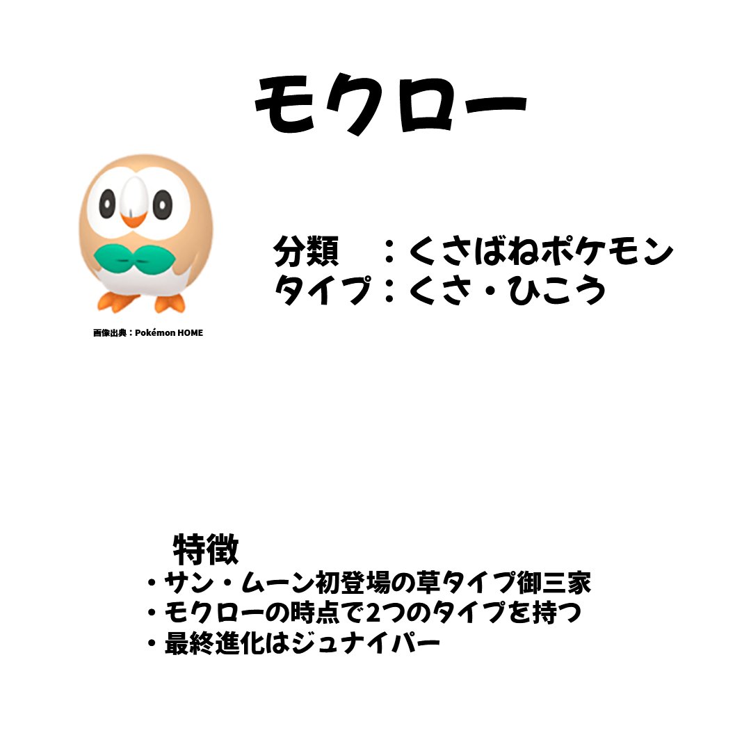 ポケモン攻略班 攻略大百科 Pokemonpedia Twitter ポケモン攻略班 攻略大百科 Pokemonpedia Twitter