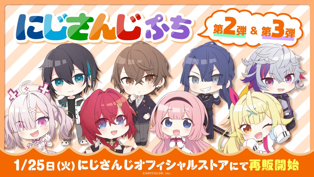 ラッピング無料】 にじさんじぷち キャラクターグッズ - abacus-rh.com