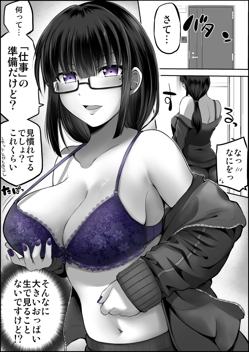 隣に住んでる怪しいおねえさんの家に行ったら脱ぎだした 