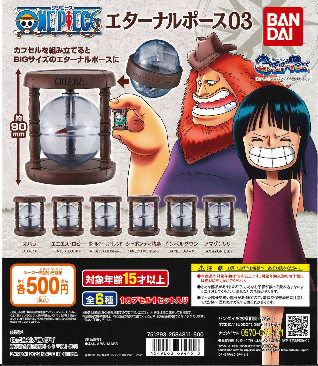 ワンピース　エターナルポース(レプリカ)限定品 ONE PIECE 麦わらストア 池袋店 on X: 
