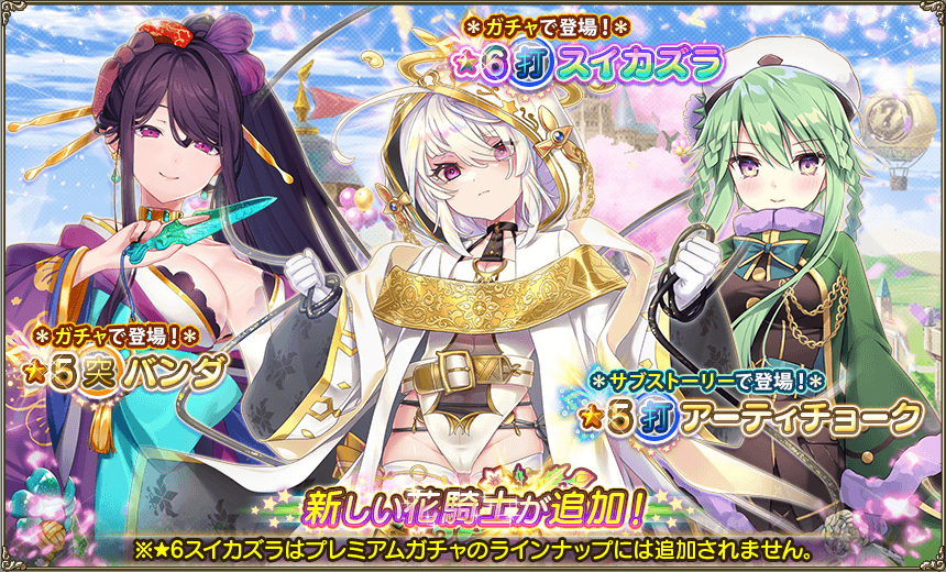 Dmm Games フラワーナイトガール ナズナ メンテナンス終了のお知らせ 2 6 本日の主なアップデート内容は下記の通りです 7周年人気投票 のイベント開始 特別キャラ出現率アップガチャ開始 ヒノキのウェディングスキンを ショップ に