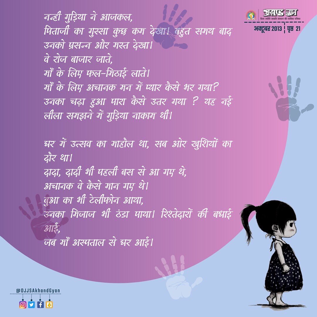 DJJSAkhandGyan's tweet photo. नारी अभिशाप नहीं, वरदान है, 
समाज का गौरव है, सम्मान है।

#NationalGirlchildDay2022 https://t.co/rZJgGyiXh7