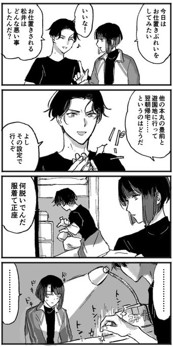 ぶぜまつ 