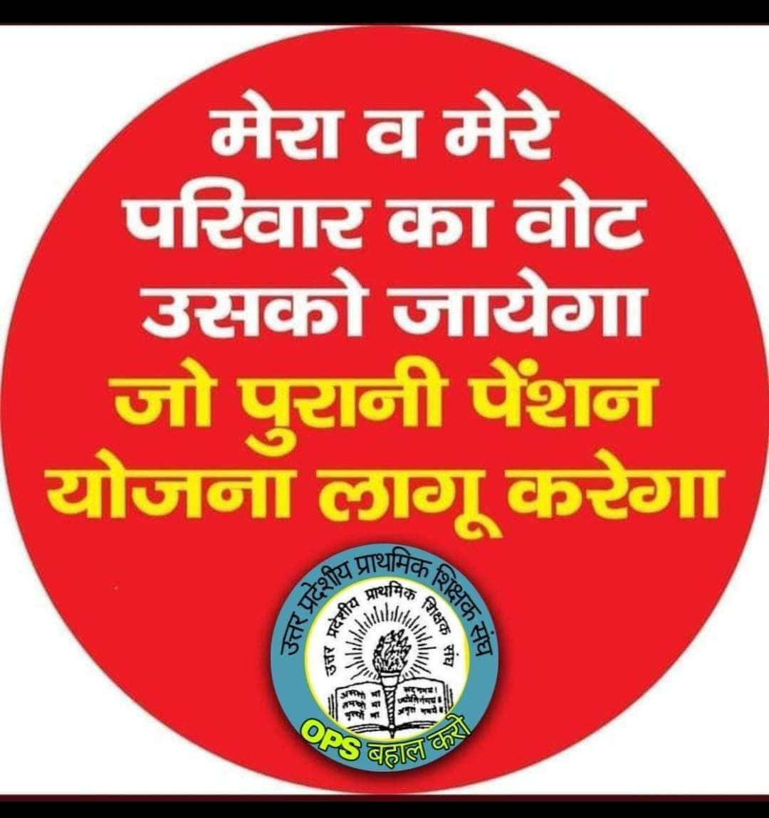 #Vote4OldPension