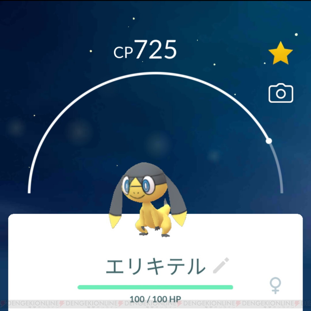 ポケモンgo エリキテルの入手方法 能力 技まとめ 攻略大百科