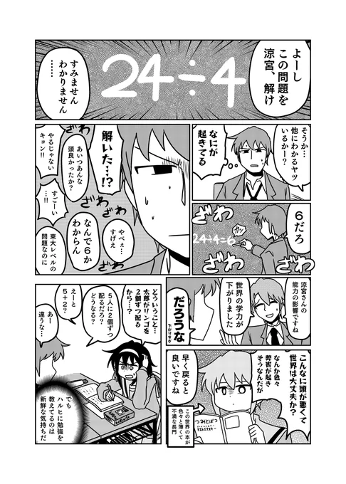 超難問 