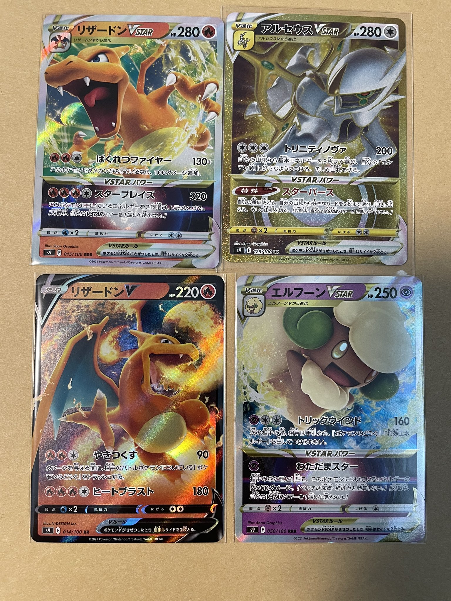 翌日発送可 ポケカ スタバ スターバース バラ 26パックセット 2bdeaa55 人気グッズ Www Cfscr Com