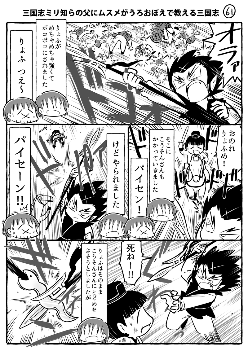 ムスメ三国志まとめ Twitter