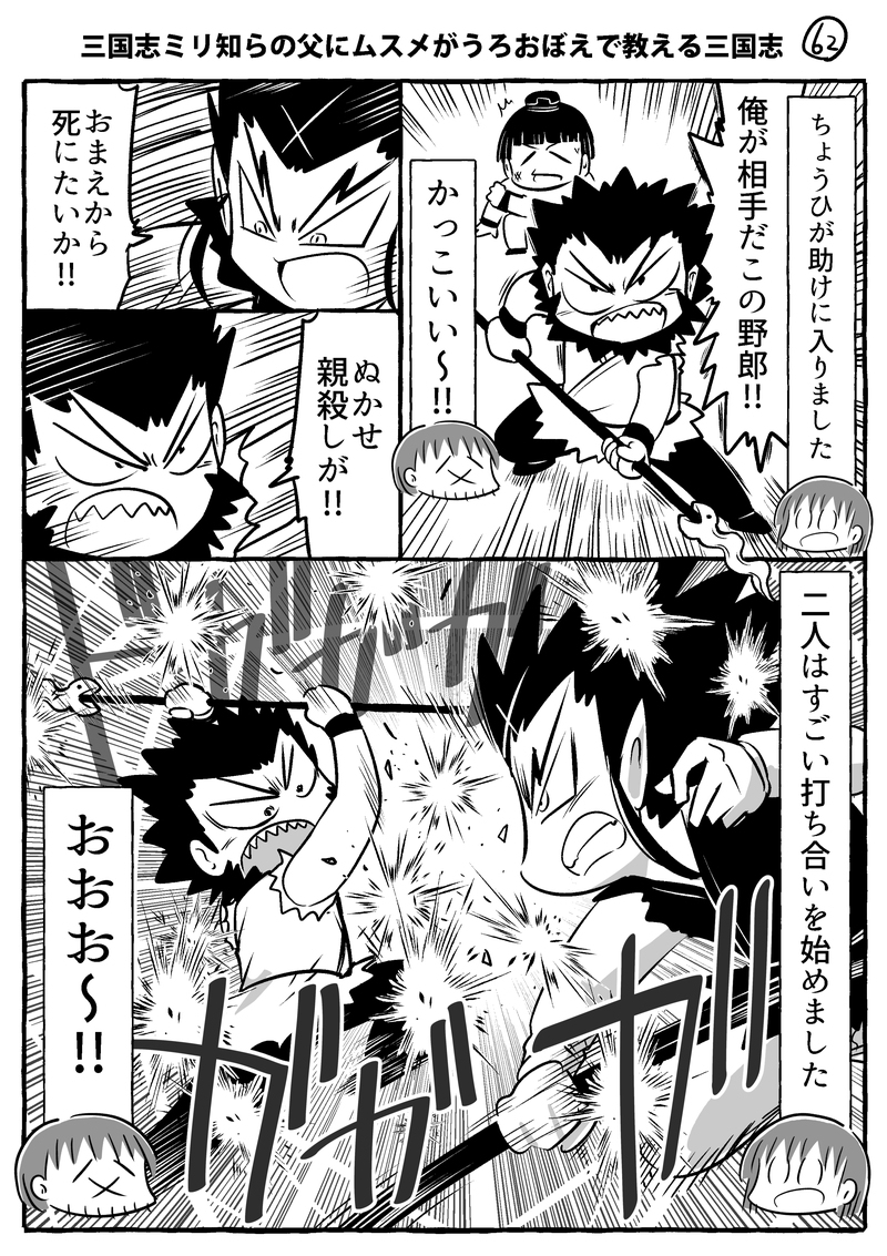 ムスメ三国志まとめ Twitter