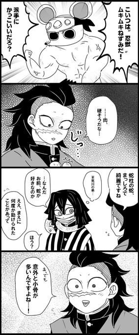 食に関心のあるタイプのげゃくん 