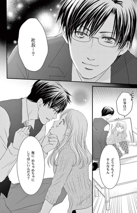 花嫁に配属されましたのtwitterイラスト検索結果