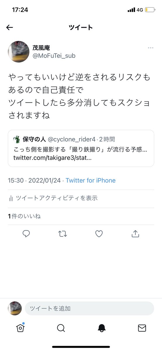 MoFuTei_sub's tweet photo. @cyclone_rider4 いや、別に撮り鉄撮りをやるのは自由だけども逆に晒されても知らないからね文句言うなよって言っただけなので、どっからどう見ても私が逆晒しするという意味���いはありませんよ🤭 https://t.co/uIW9q9S6rm