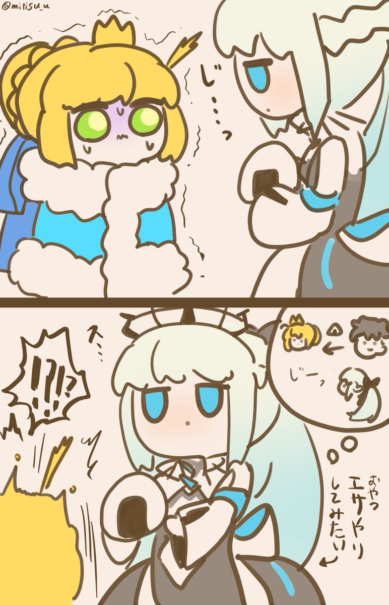 #今日の我が王 
エサやりしたいモルと我が王

#FGO  #FateGO  #ゆる数 