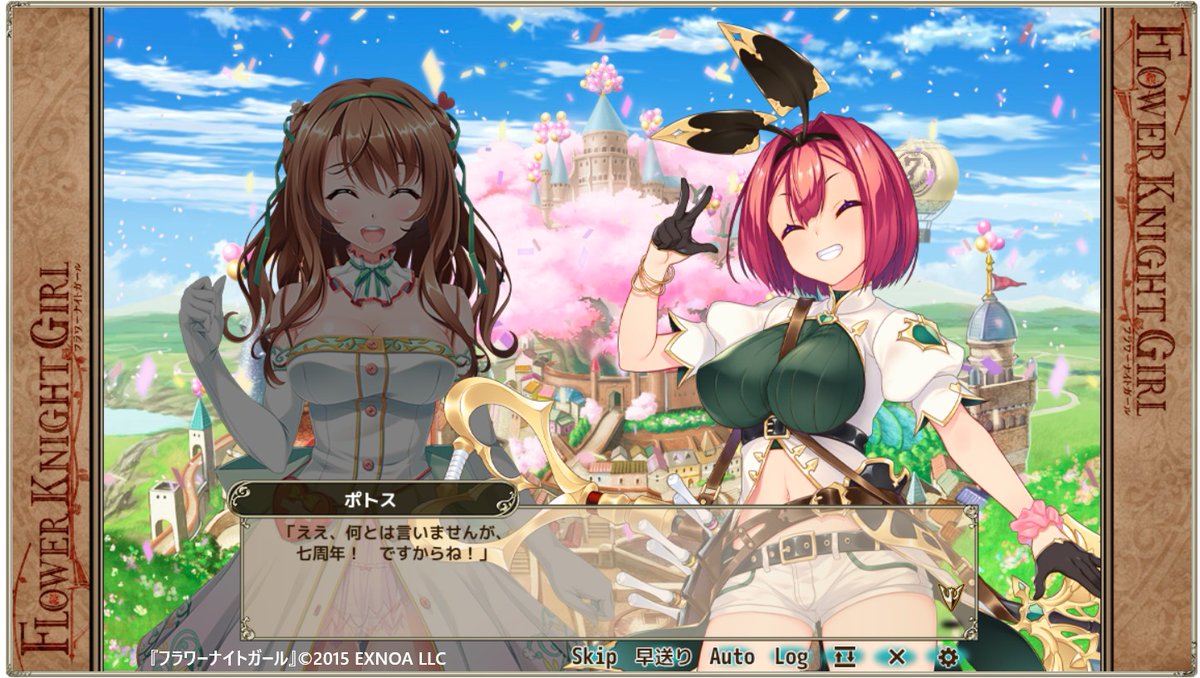 タグ 花騎士7周年 の注目ツイート 3ページ目 メガとんトラック
