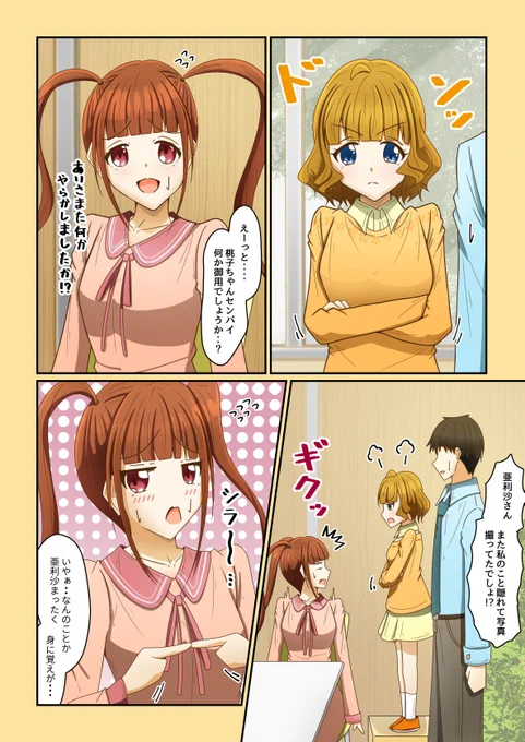 見られたくない桃子 #周防桃子 #松田亜利沙 #ミリシタ  ↓オマケあります