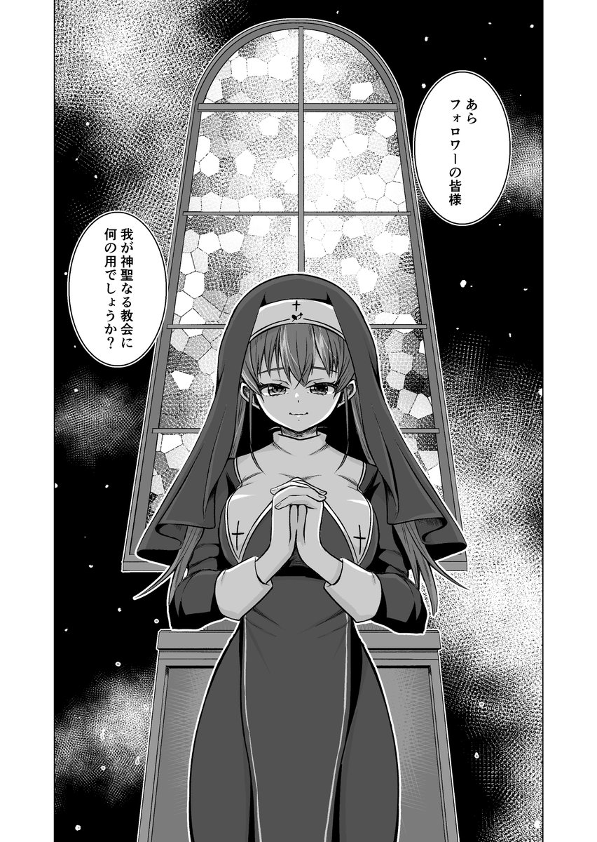 海外ドラマ風(警察パロ)ホロ 小ネタ番外A_4話 予告 最速0時更新です。船長、、、ゲフン、、、シスターマリン回(シリアス仕立て)です。 