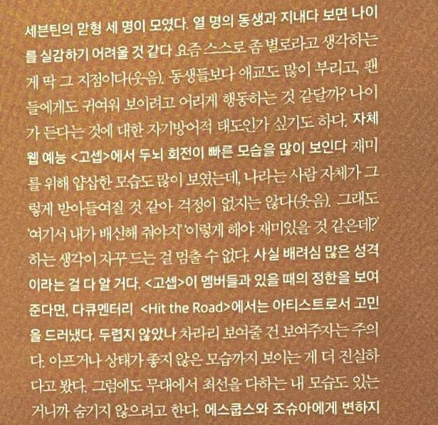 여기서 내가 배신해 줘야지
이렇게 해야 재미있을 것 같은데?