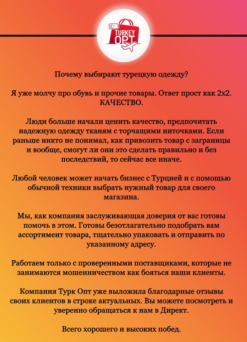 TurkeyOpt's tweet photo. «Почему выбирают турецкую 🇹🇷 одежду?

Instagram ➡️ https://t.co/wBNkId5pNe https://t.co/tb0UXla1M9