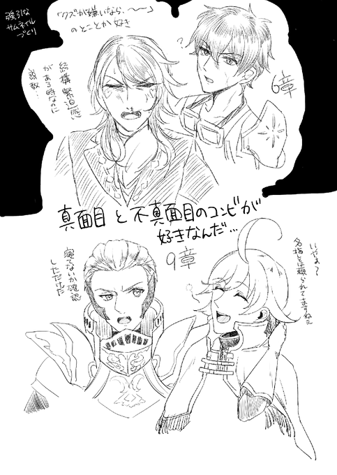 こういうことです
6章と9章のやつ 