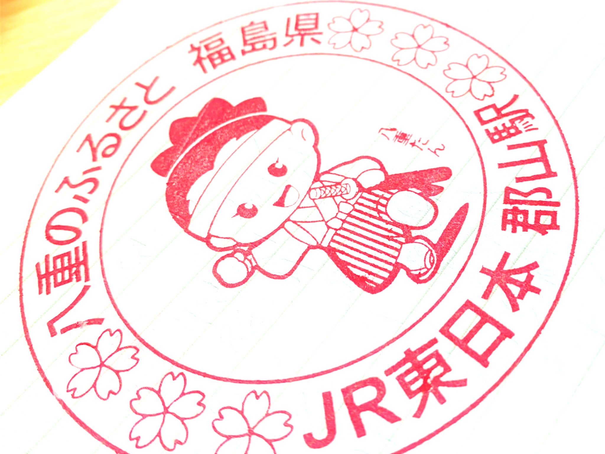 Jr東日本 懐かしの駅スタンプラリー 公式 わたしの旅 スタンプは1980 昭和55 年11月から全国約740の駅に順次設置されました スタンプの形と色 印面のキャッチコピーとイラストで駅の特色を紹介するデザインは 現在でも踏襲したスタンプが登場する