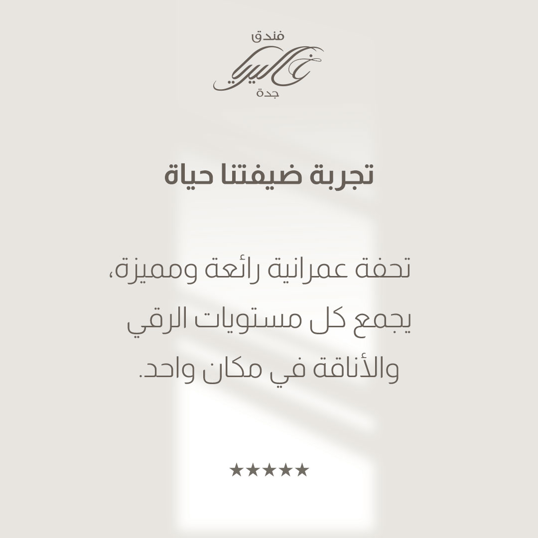 GalleriaElaf's tweet photo. بدعمكم المستمر تتوالى نجاحاتنا، وثقتكم الغالية هي محط اهتمامنا دومًا.

#إيلاف_غاليريا #فندق_غاليريا #فنادق_جدة #فنادق #السياحة #السعودية https://t.co/A1l047W3ks