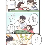 尻で語る旦那さん!愛情が溢れていて素敵すぎる!