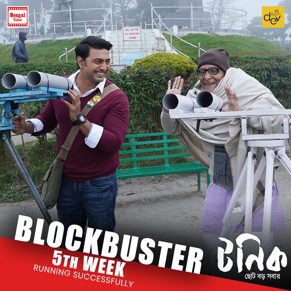 BengalTalkies's tweet photo. টনিক আপনার ইচ্ছেপূরণের বন্ধু।
Tonic Running Successfully At Cinemas Near You.
BOOK YOUR TICKETS NOW!
BookMyShow: https://t.co/9145FvKAPH
Paytm: https://t.co/2IyVrf9PGj
#TonicRunningSuccessfully #Blockbuster5thWeek https://t.co/XJ12v6OKRo