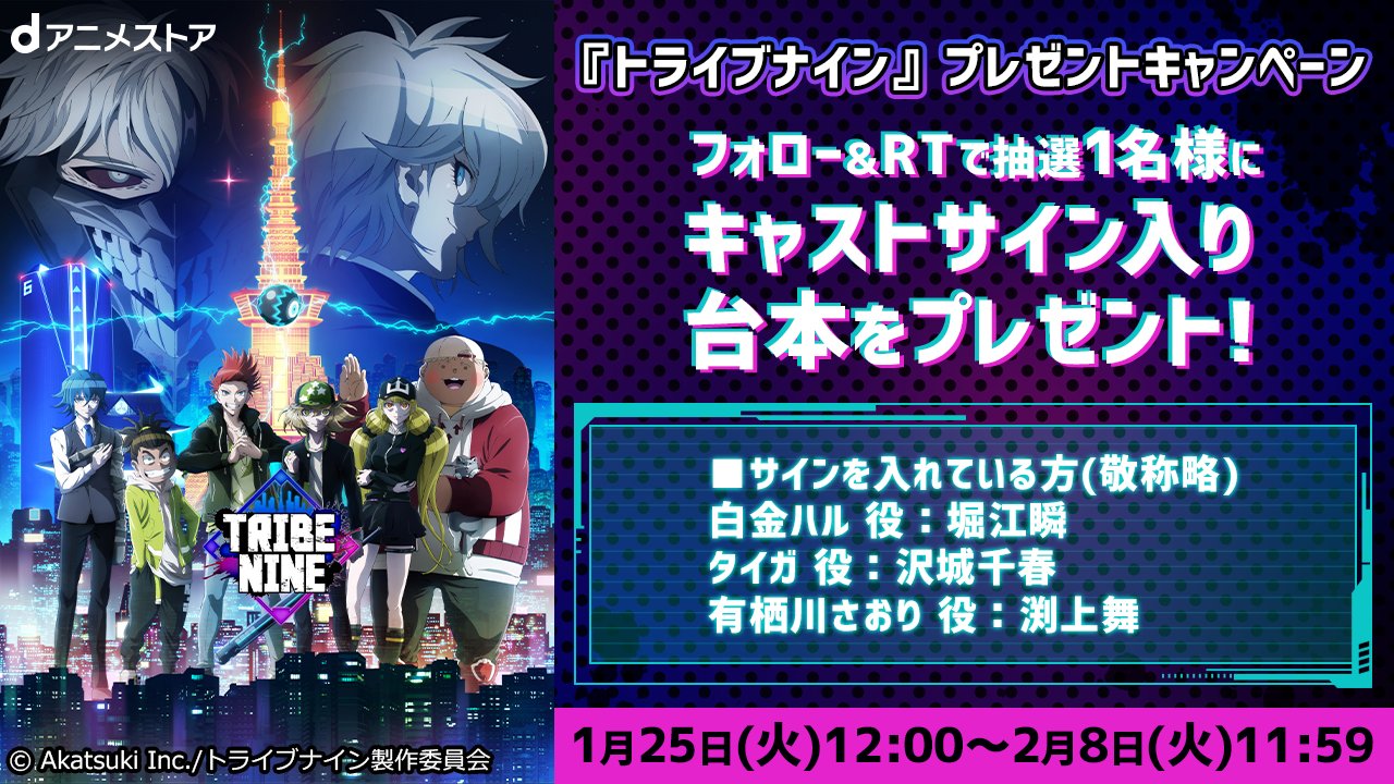 Dアニメストア Docomo Anime Twitter