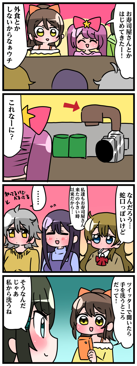 轟家の七姉妹その5 #漫画 #オリジナル #轟家の七姉妹 https://t.co/0Cj3PWYlgY 